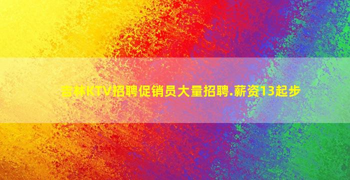 固原酒吧招聘